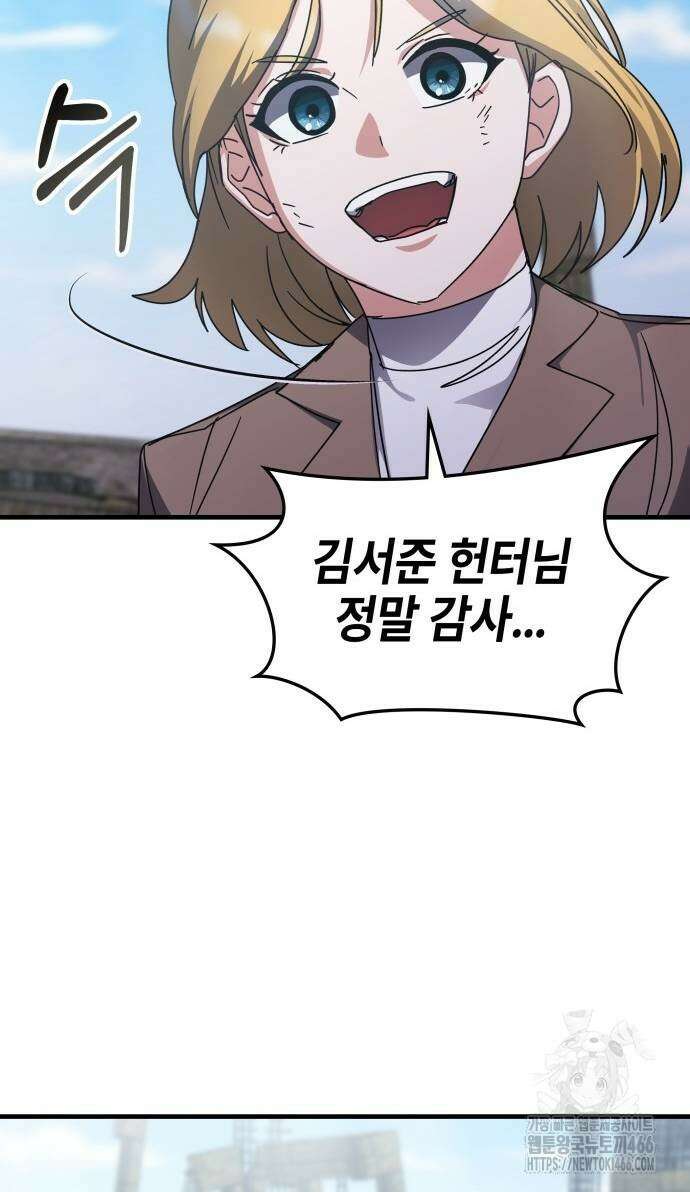 한림체육관 시즌2 103화 57