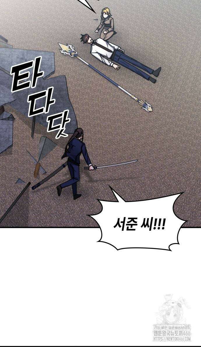 한림체육관 시즌2 103화 60