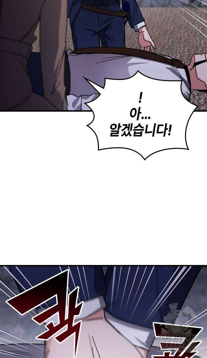 한림체육관 시즌2 103화 62
