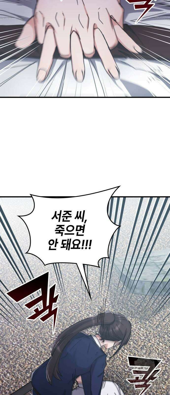 한림체육관 시즌2 103화 63