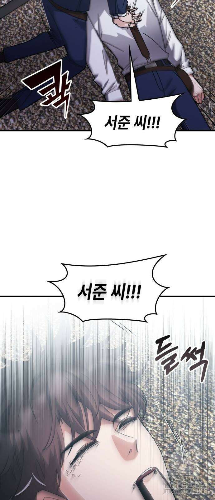 한림체육관 시즌2 103화 64