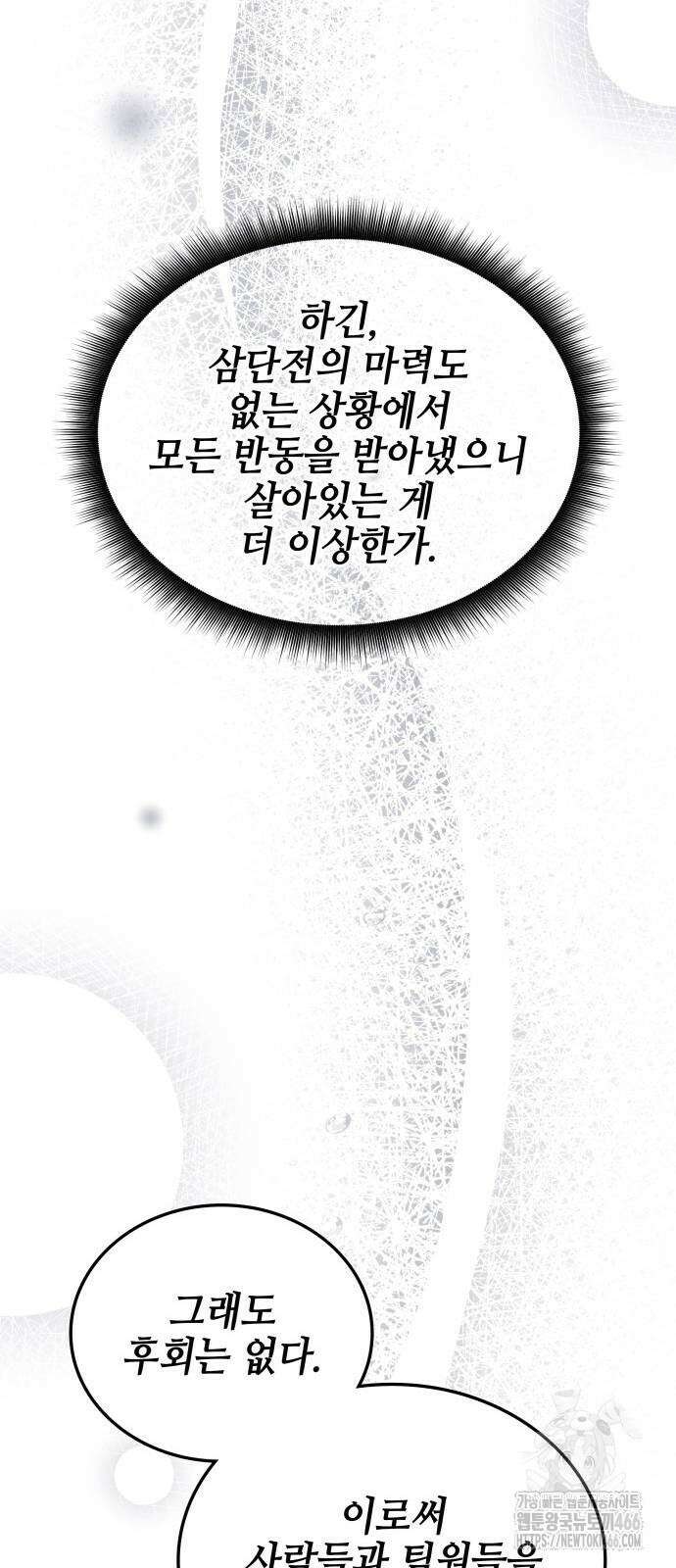 한림체육관 시즌2 103화 76