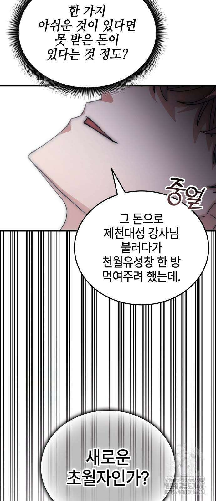 한림체육관 시즌2 103화 78