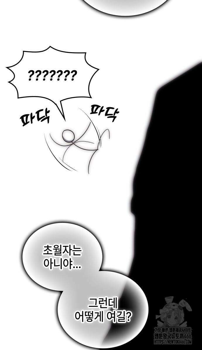 한림체육관 시즌2 103화 80