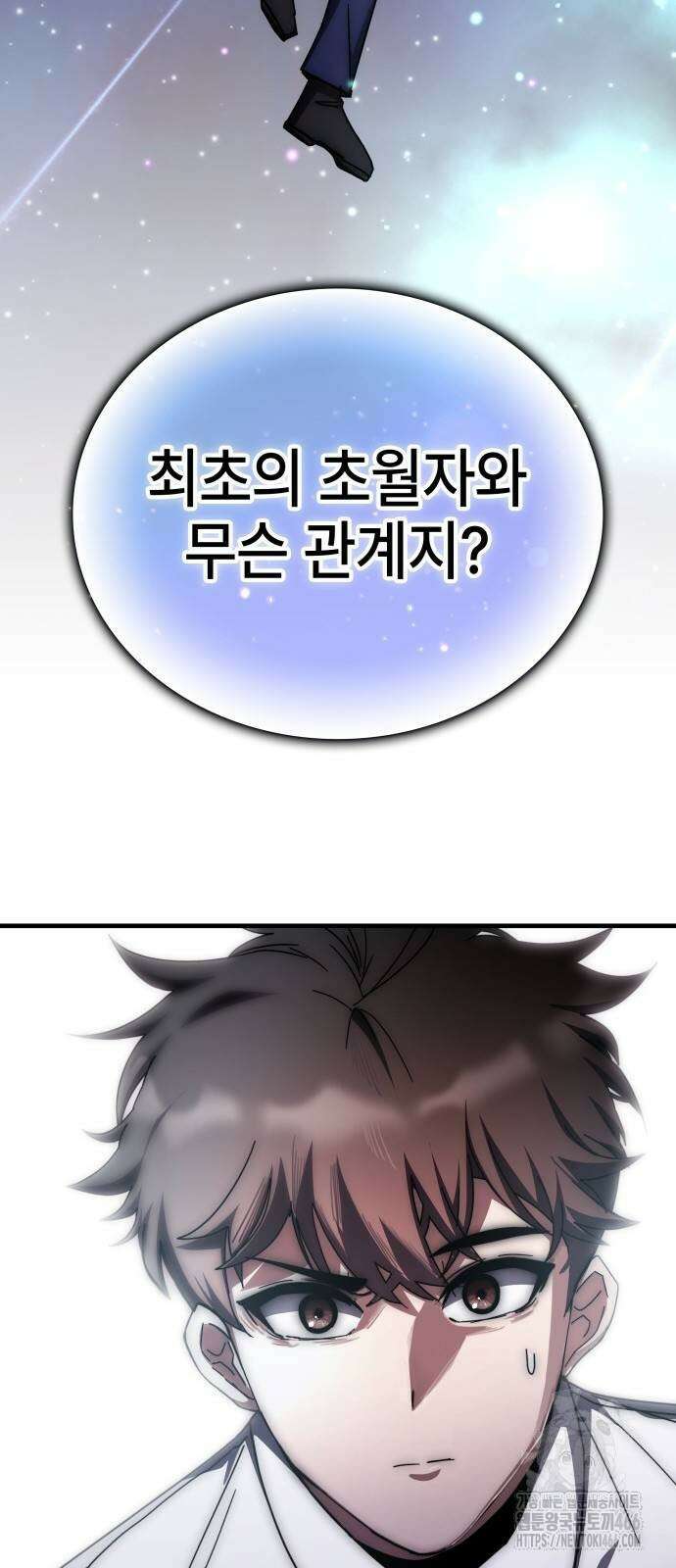 한림체육관 시즌2 103화 84