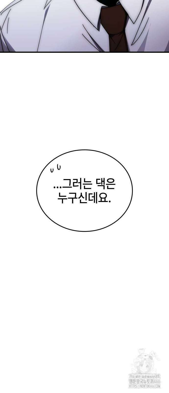 한림체육관 시즌2 103화 85