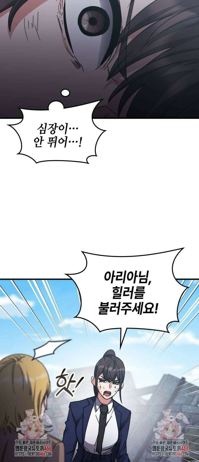 한림체육관 시즌2 103화 86