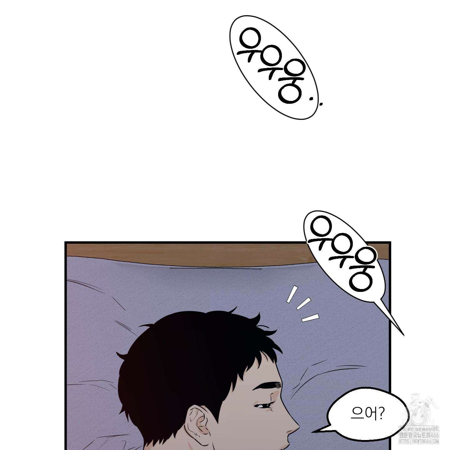 스쿠프 44화 6