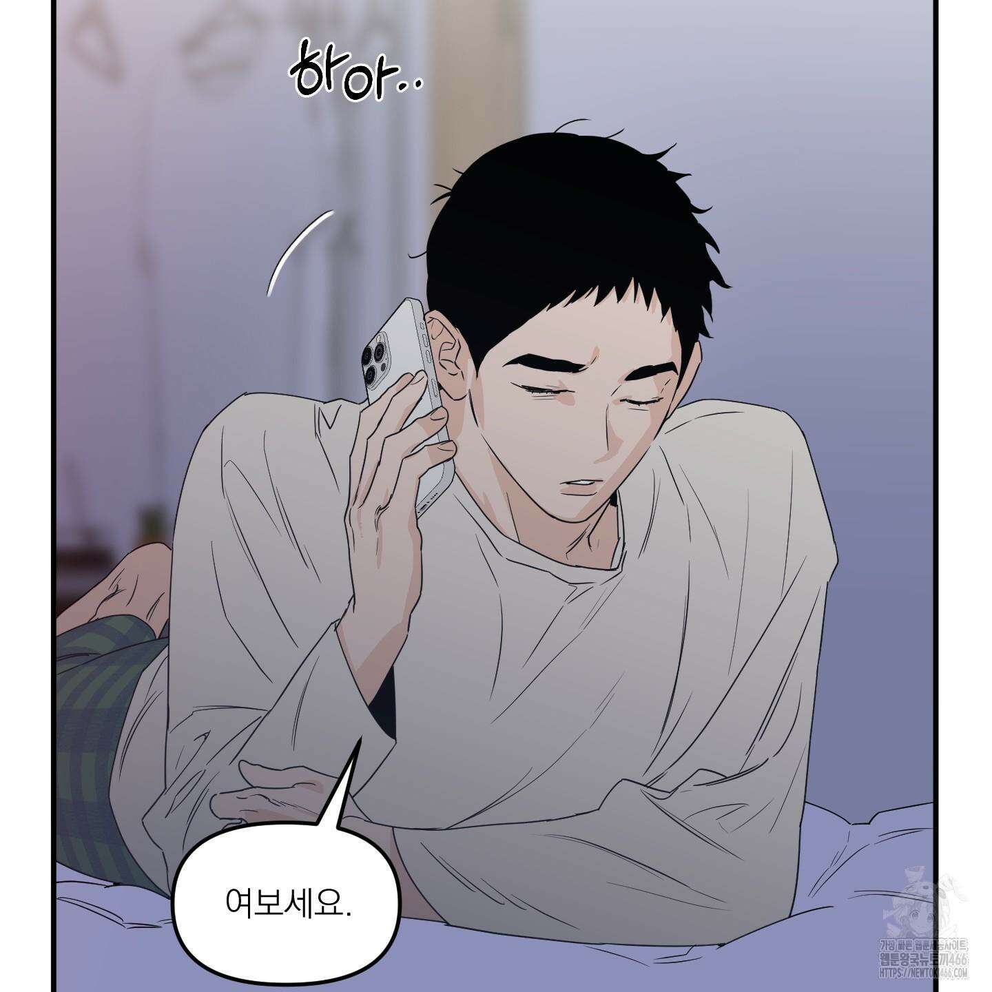 스쿠프 44화 10