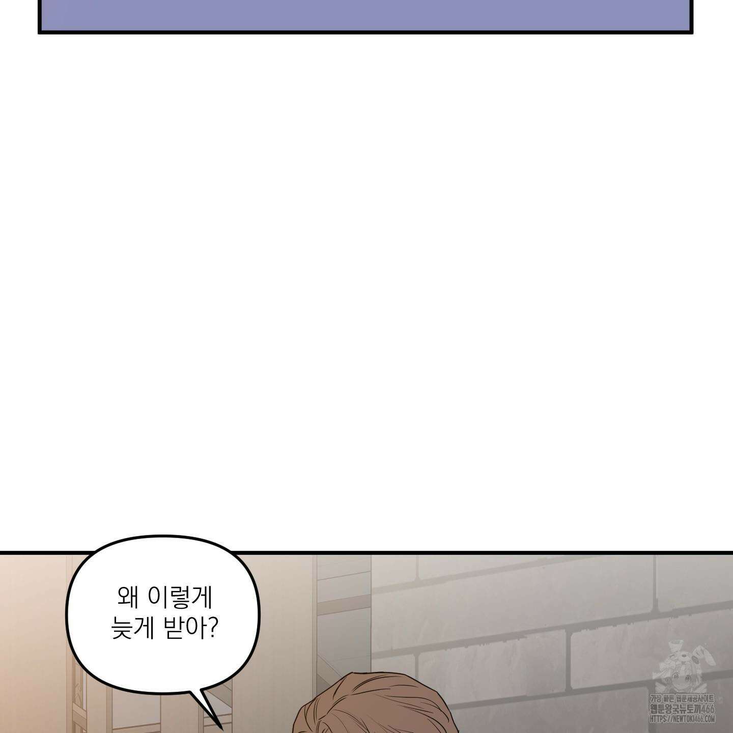스쿠프 44화 11