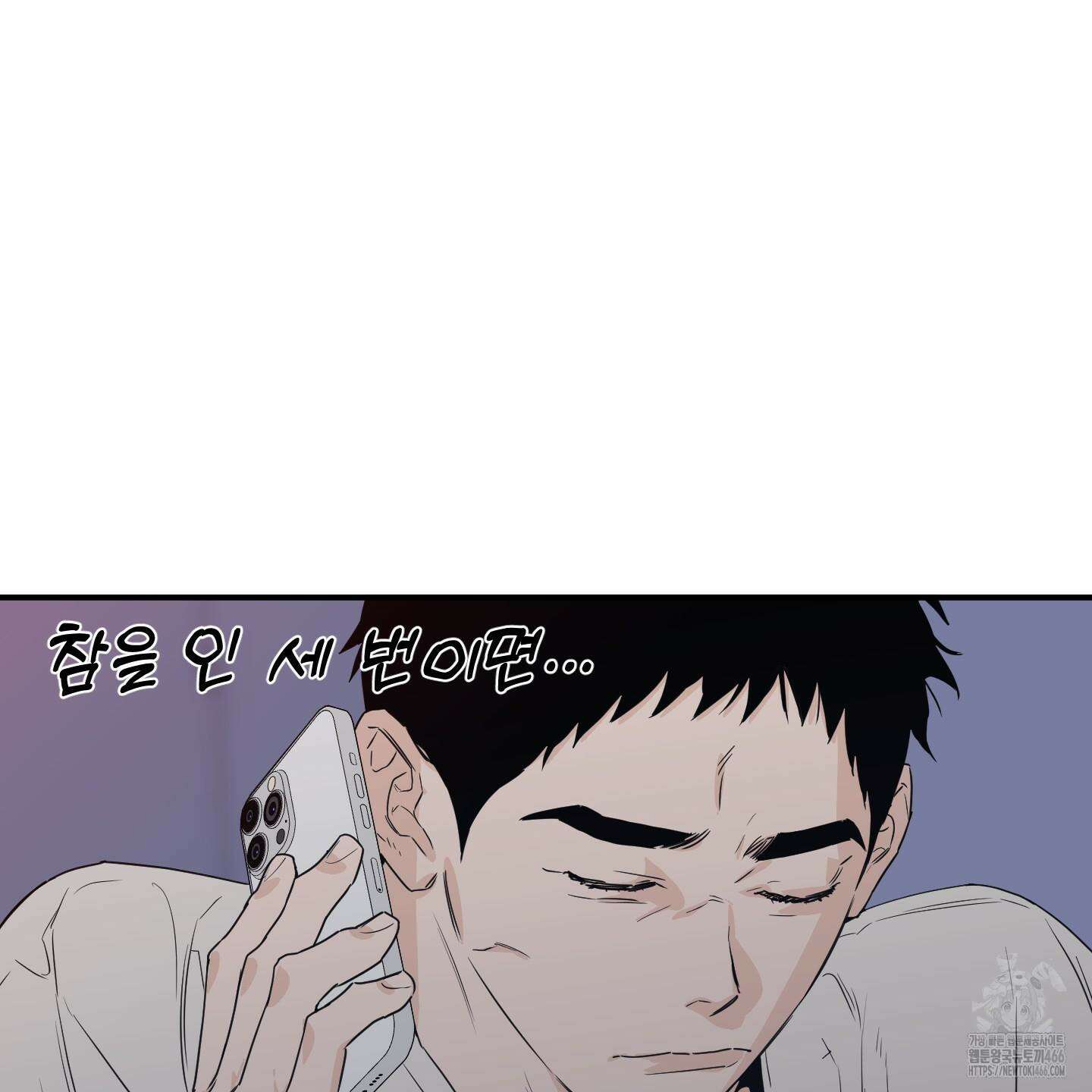 스쿠프 44화 13