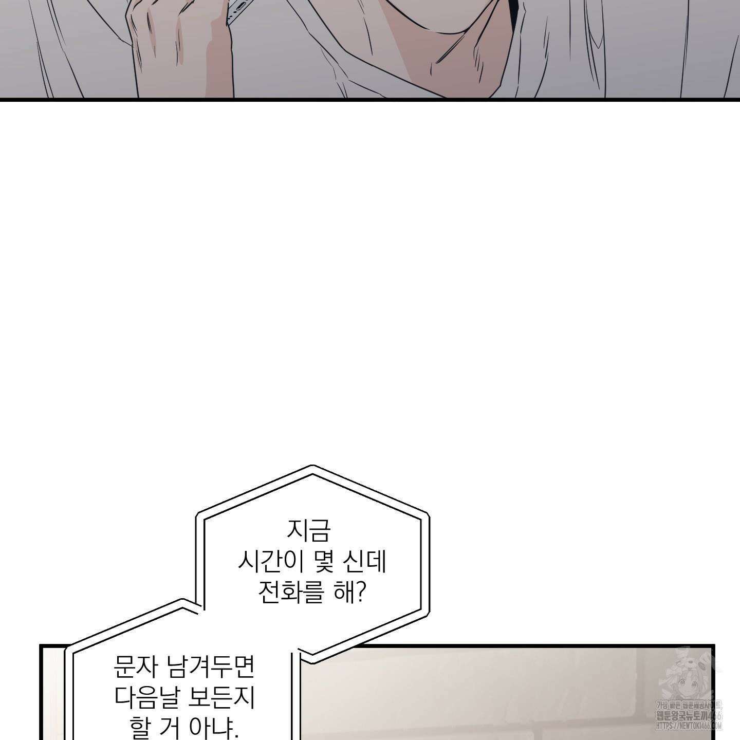 스쿠프 44화 14