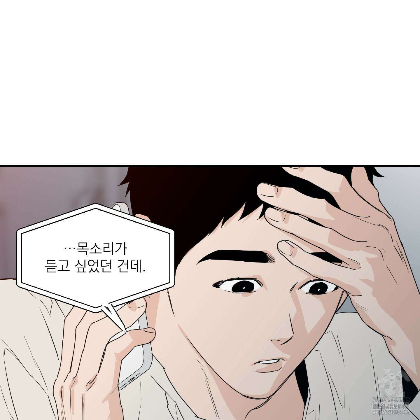 스쿠프 44화 18
