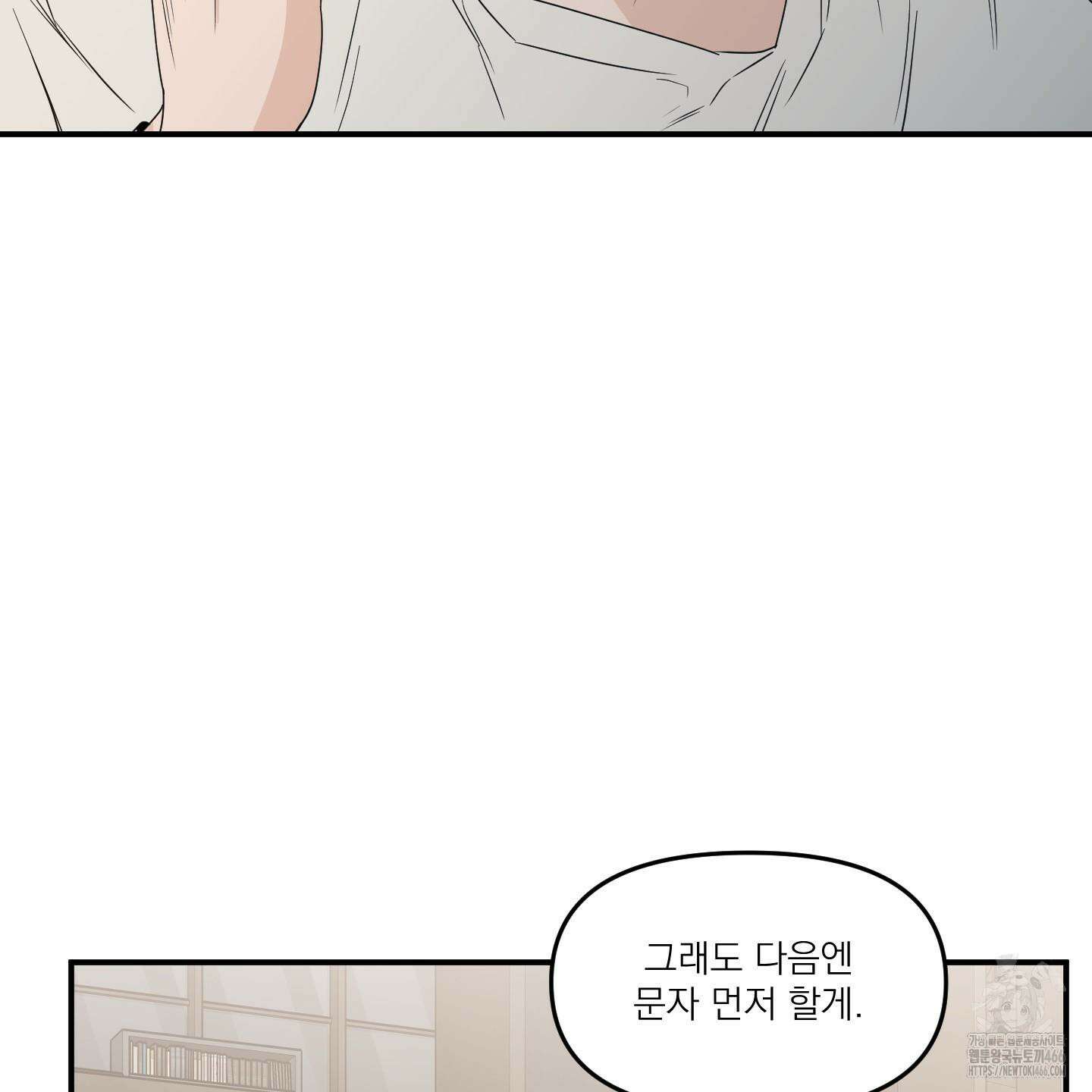 스쿠프 44화 19