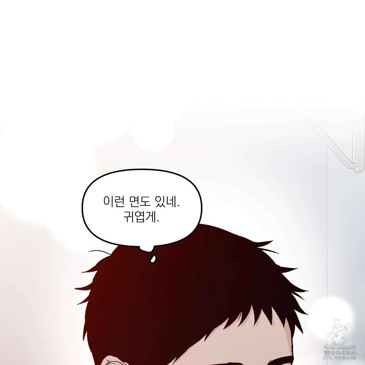 스쿠프 44화 23