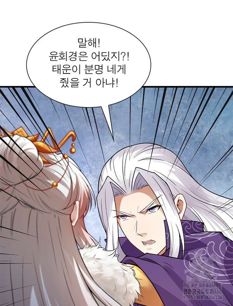 역천사신 348화 14