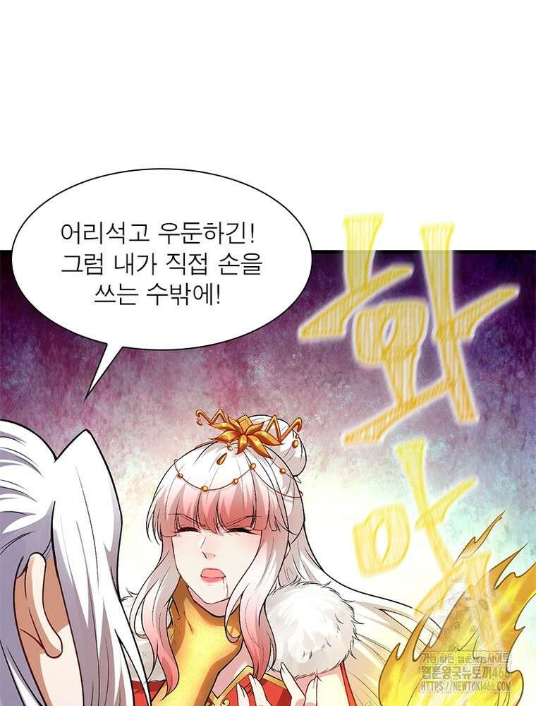 역천사신 348화 17