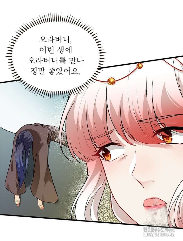 역천사신 348화 19