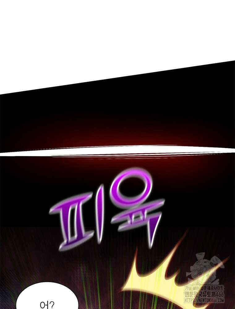 역천사신 348화 21