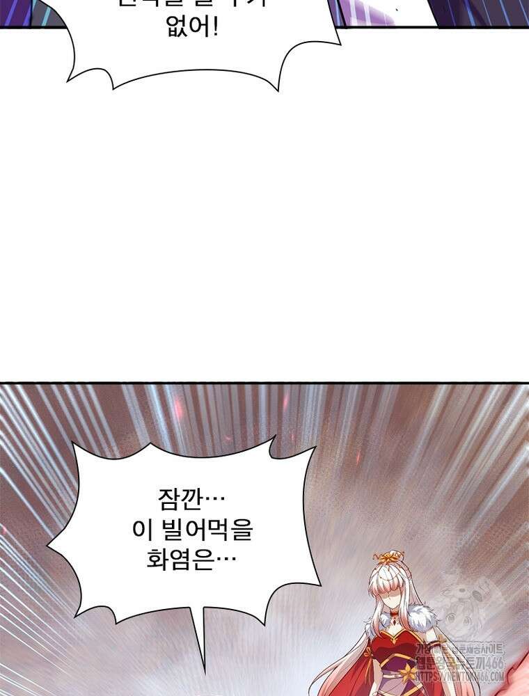 역천사신 348화 26