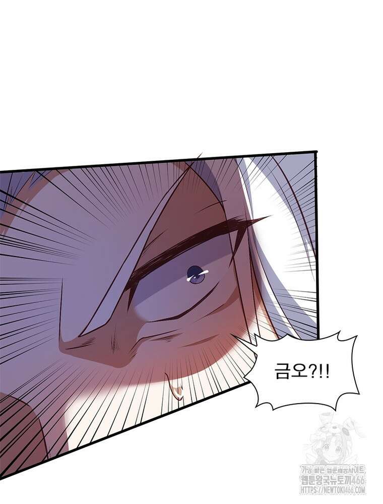역천사신 348화 28