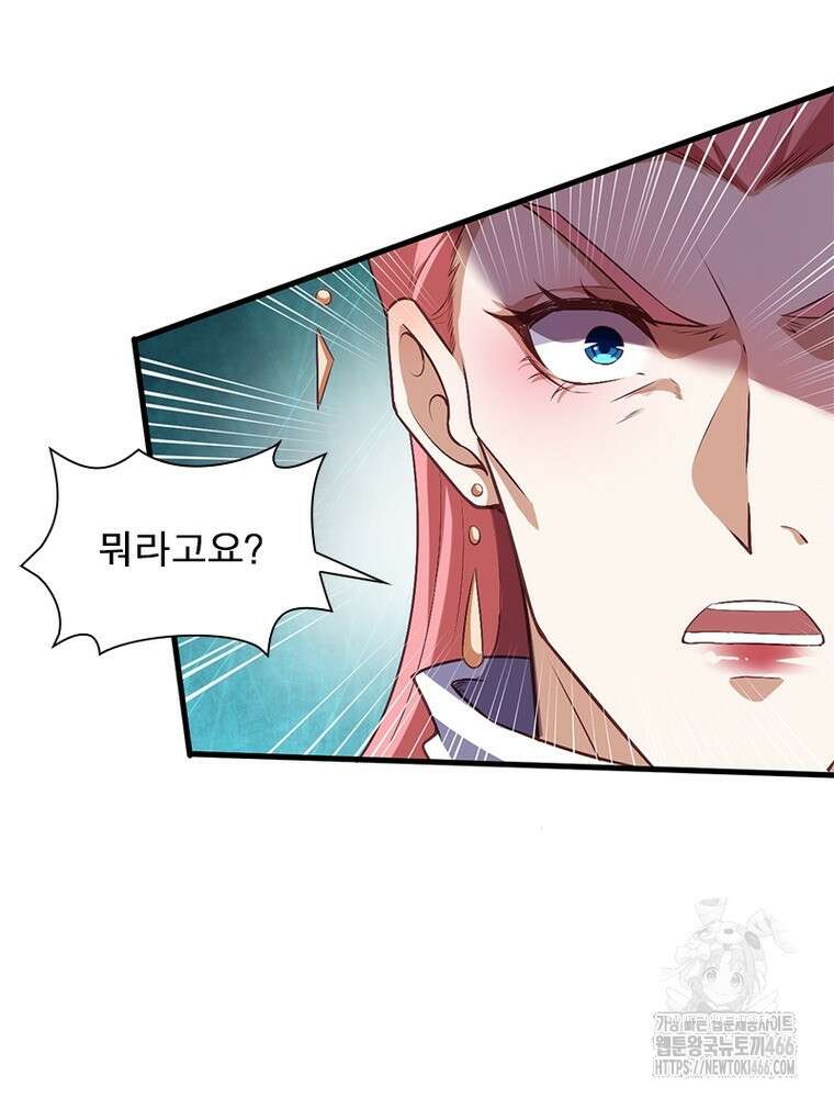 역천사신 348화 29