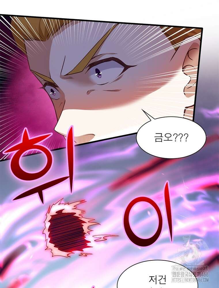 역천사신 348화 30