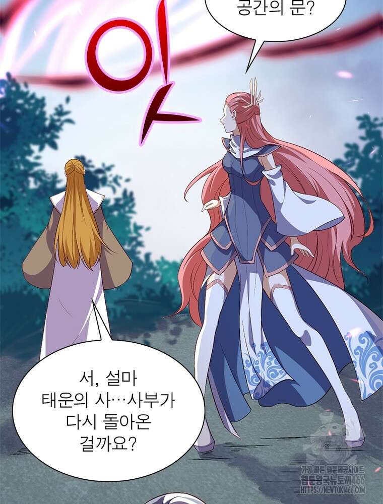 역천사신 348화 31