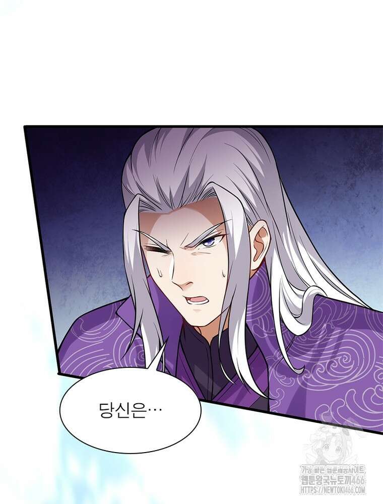 역천사신 348화 44