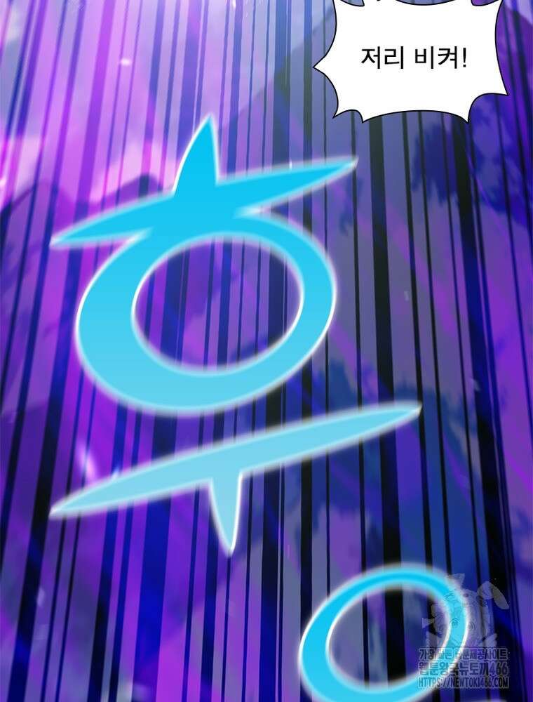 역천사신 348화 47