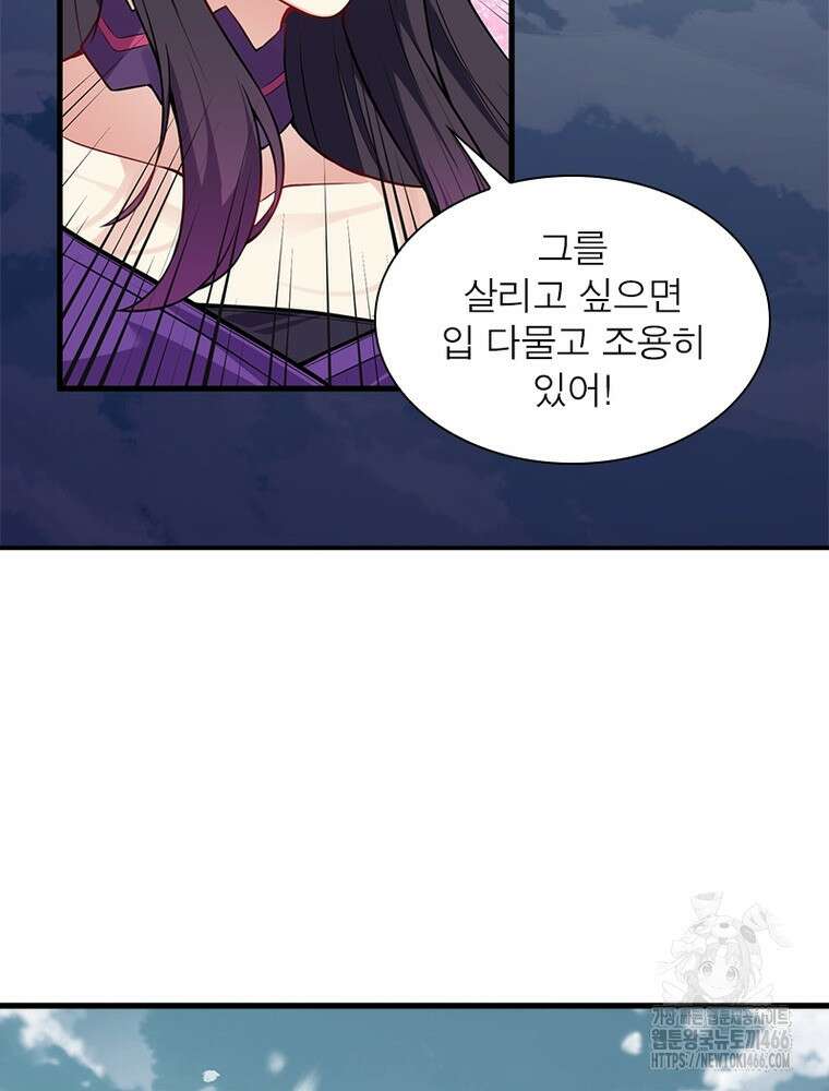 역천사신 348화 53