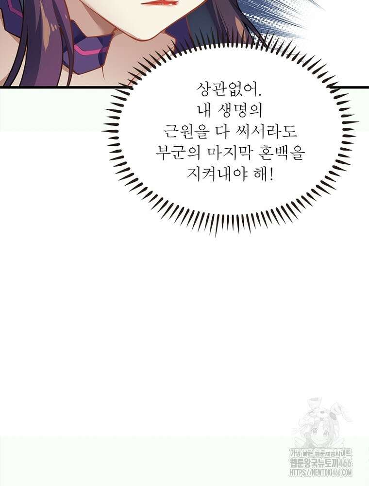 역천사신 348화 60