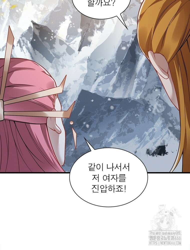 역천사신 348화 62