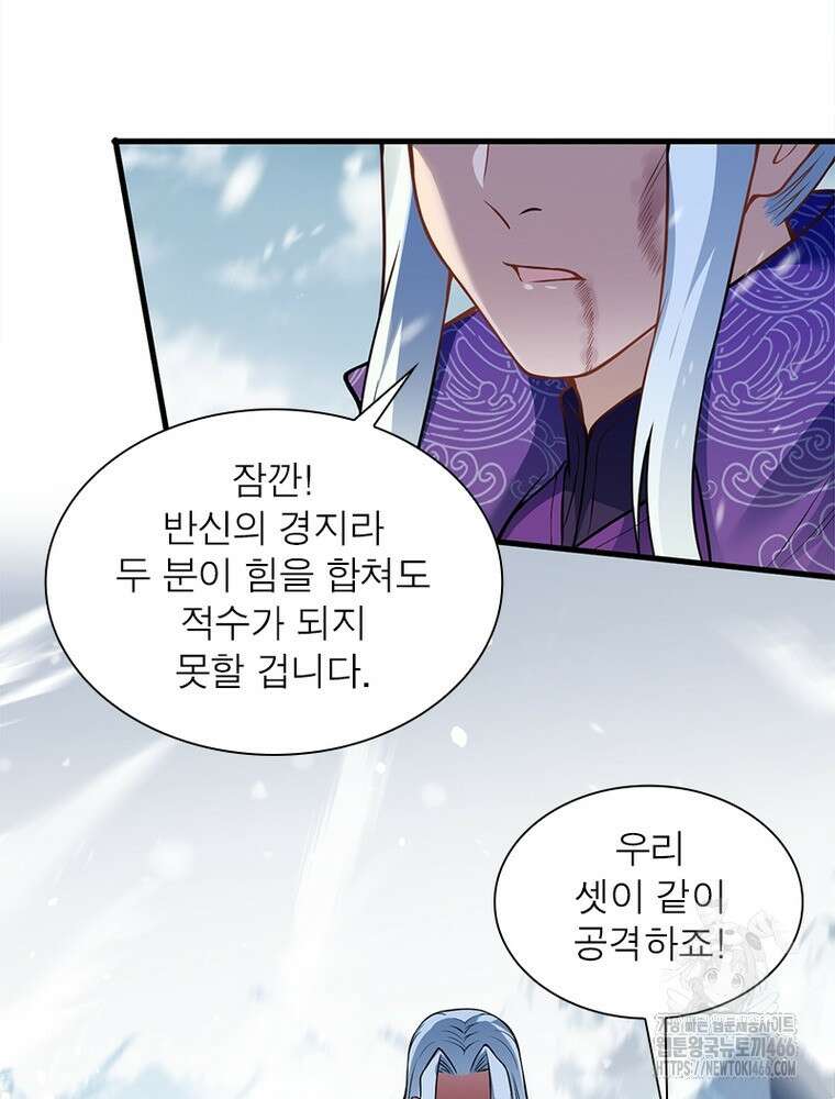 역천사신 348화 63