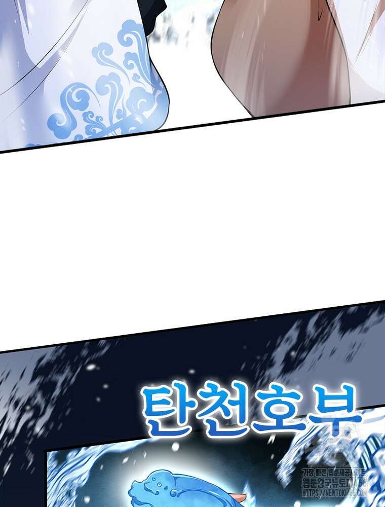 역천사신 348화 65