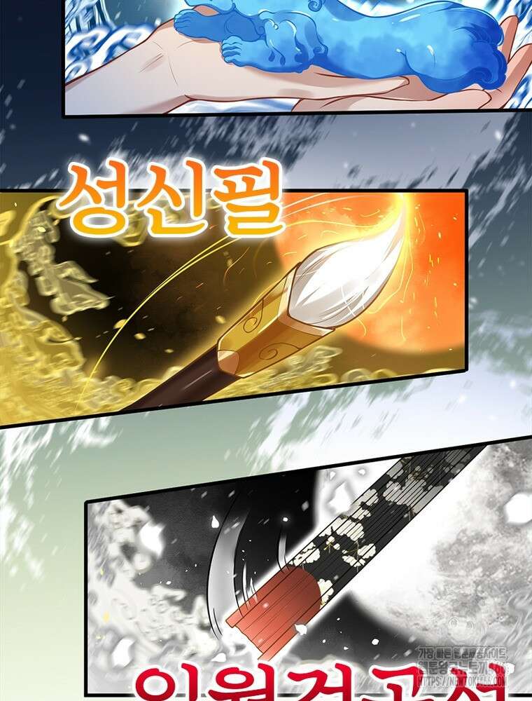역천사신 348화 66