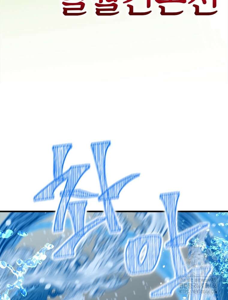 역천사신 348화 67