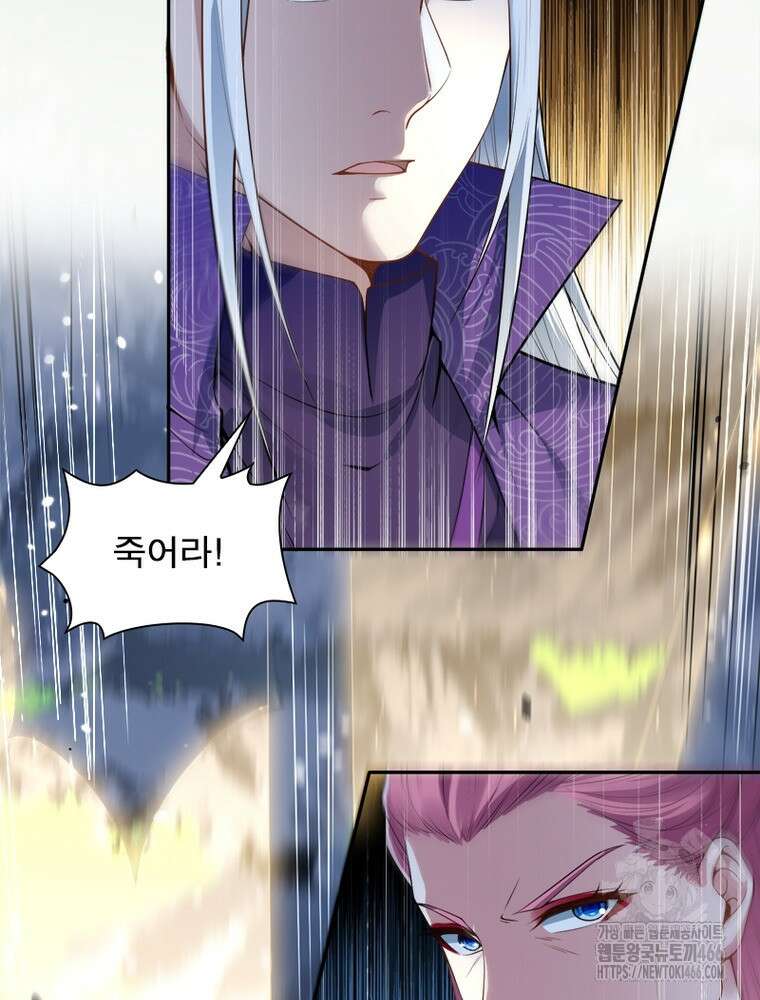 역천사신 348화 76