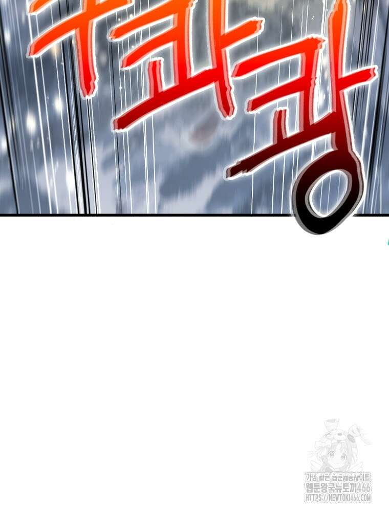 역천사신 348화 79