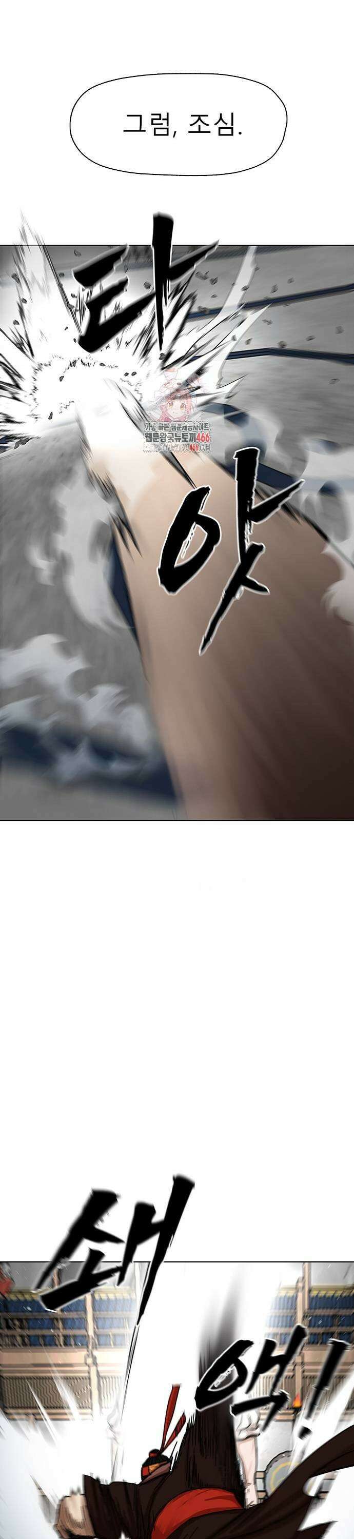 시리도록 불꽃처럼 2화 1