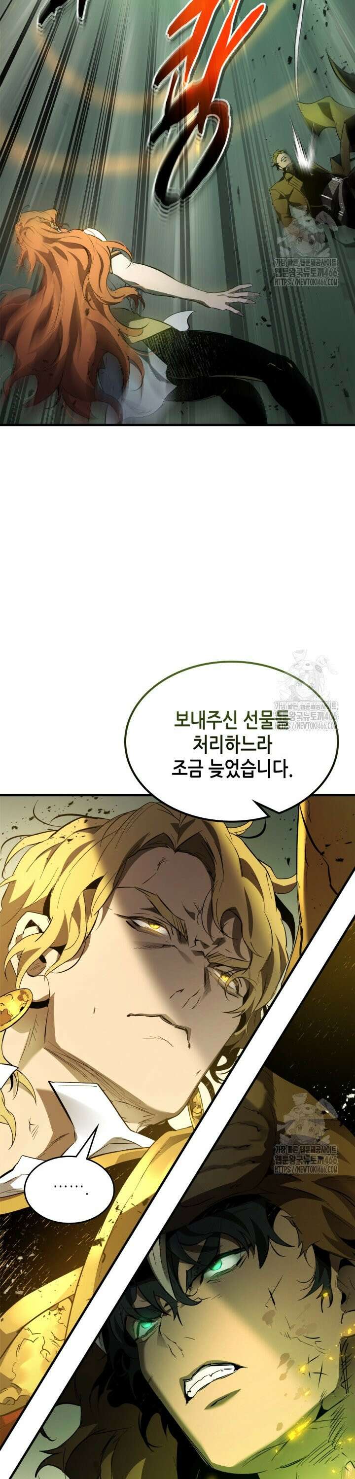 신과 함께 레벨업 124화 2