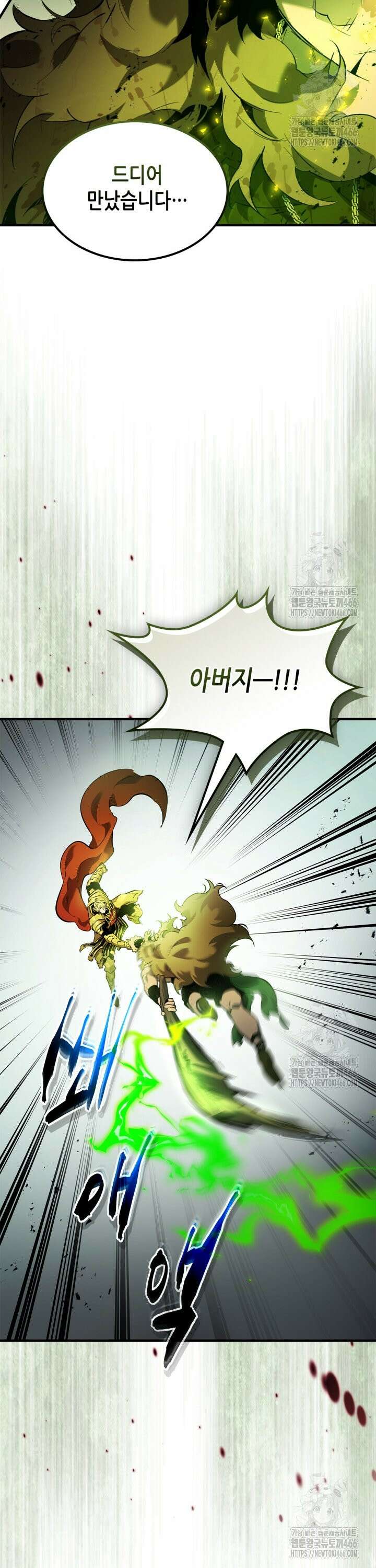 신과 함께 레벨업 124화 3