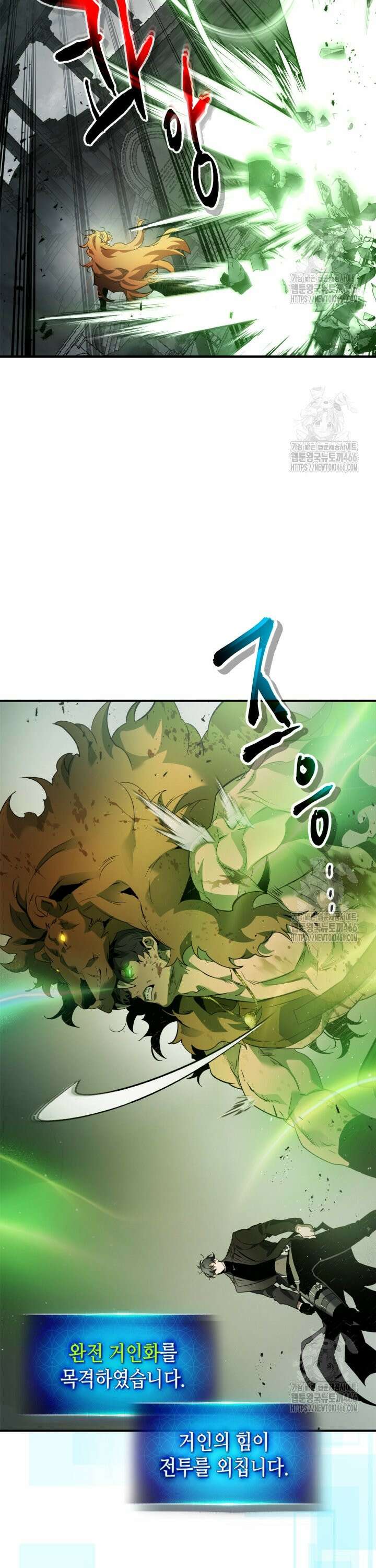 신과 함께 레벨업 124화 5