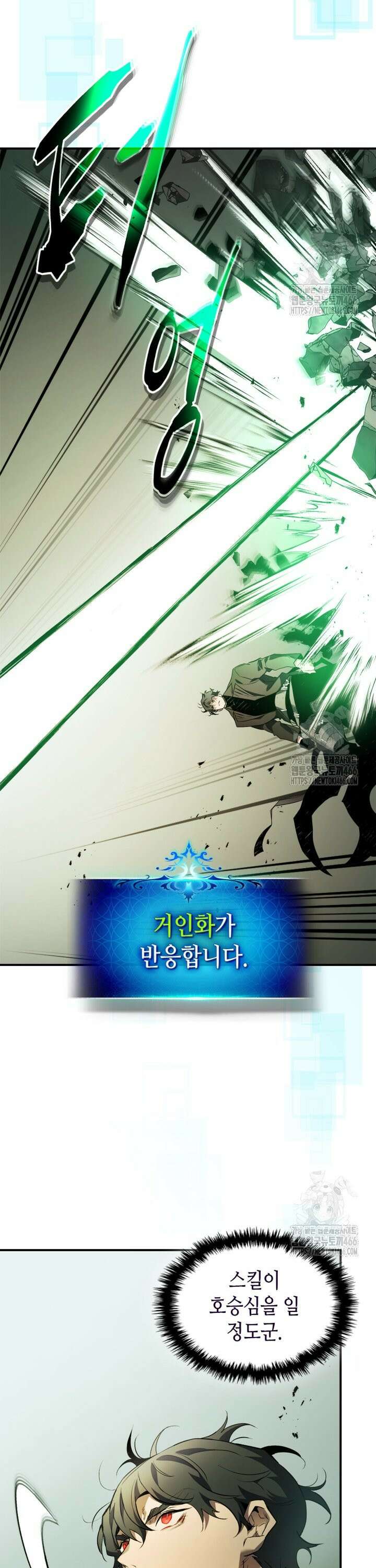 신과 함께 레벨업 124화 6