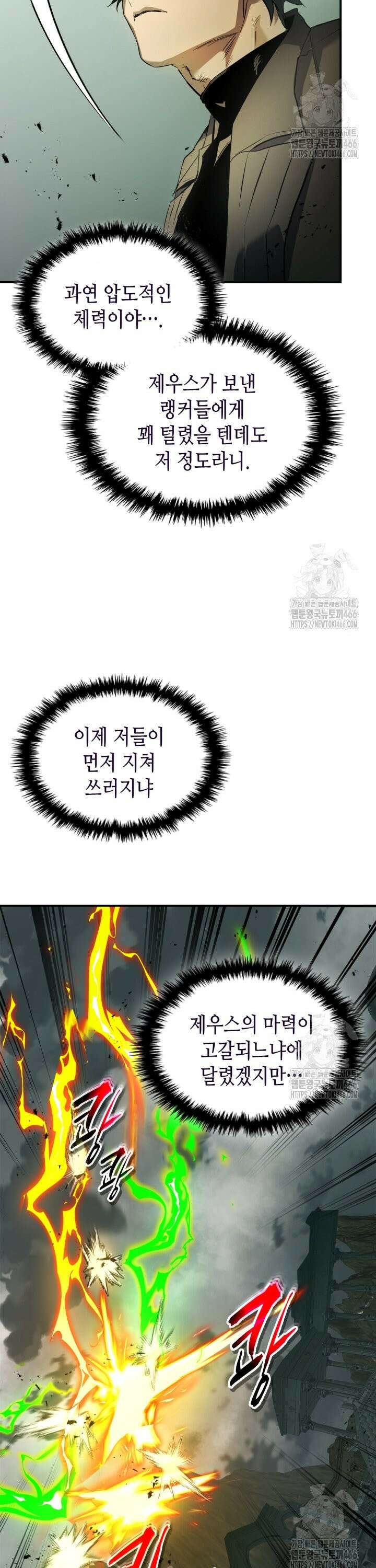 신과 함께 레벨업 124화 7