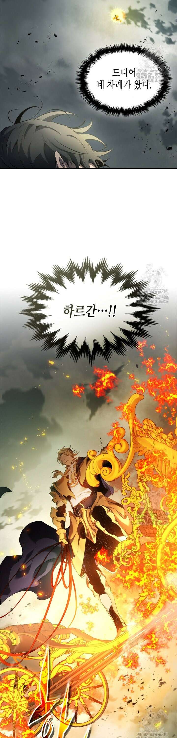 신과 함께 레벨업 124화 9