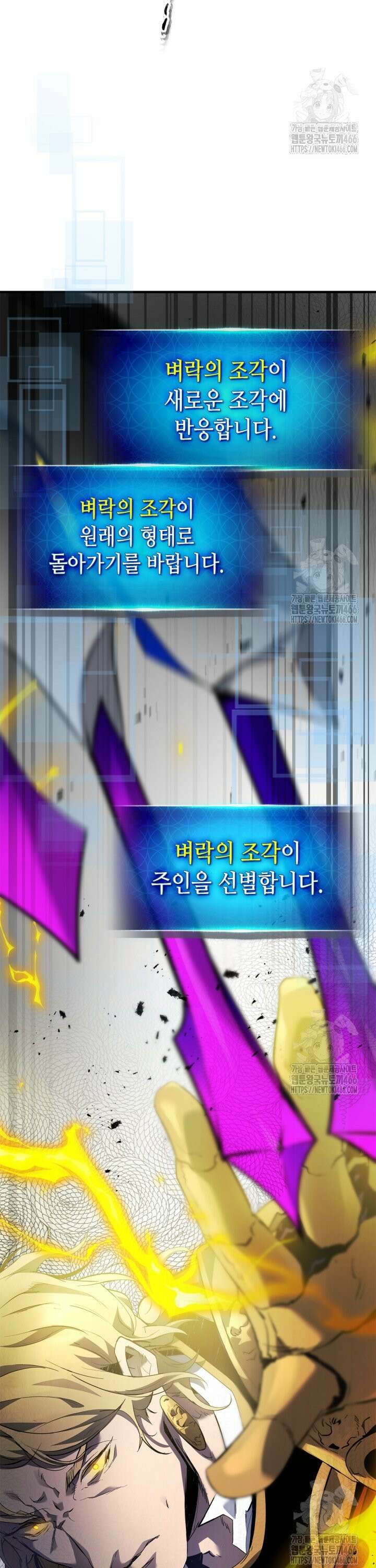 신과 함께 레벨업 124화 12