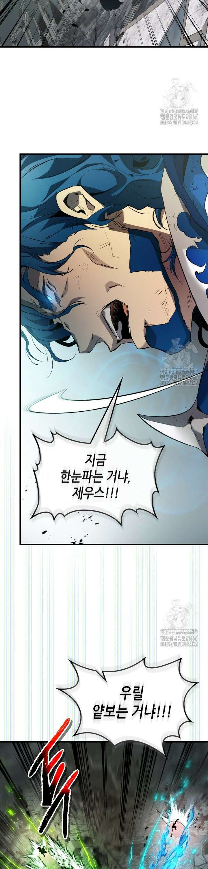 신과 함께 레벨업 124화 15