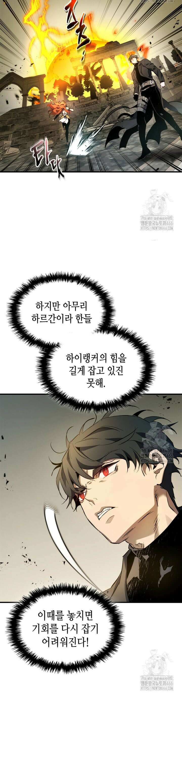 신과 함께 레벨업 124화 20