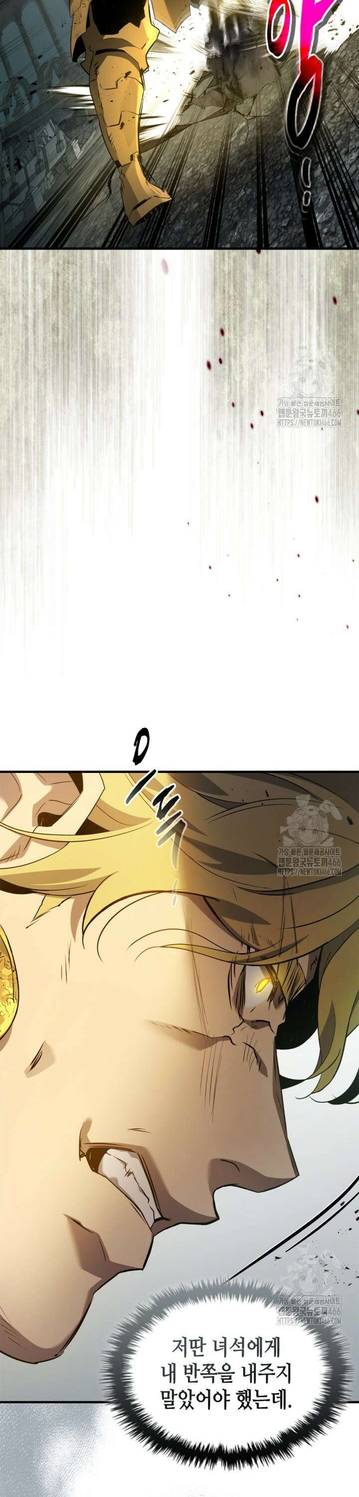 신과 함께 레벨업 124화 24